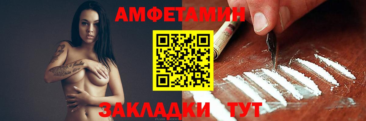 mega как войти  АМФЕТАМИН 97%  Вход с VPN  Амфетамин  Балаково  Amphetamine 