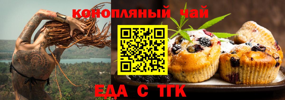 Балаково  Canna-Cookies конопля  Вход с VPN 