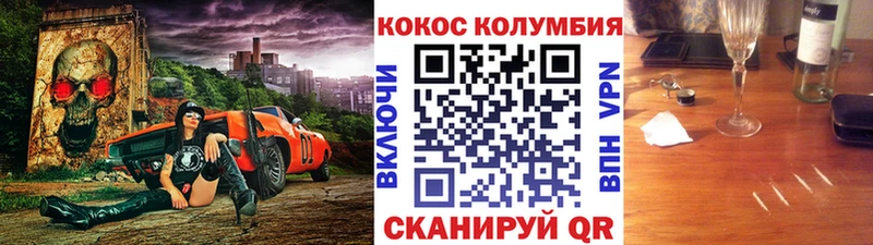 КОКАИН Перу  цены   Балаково 