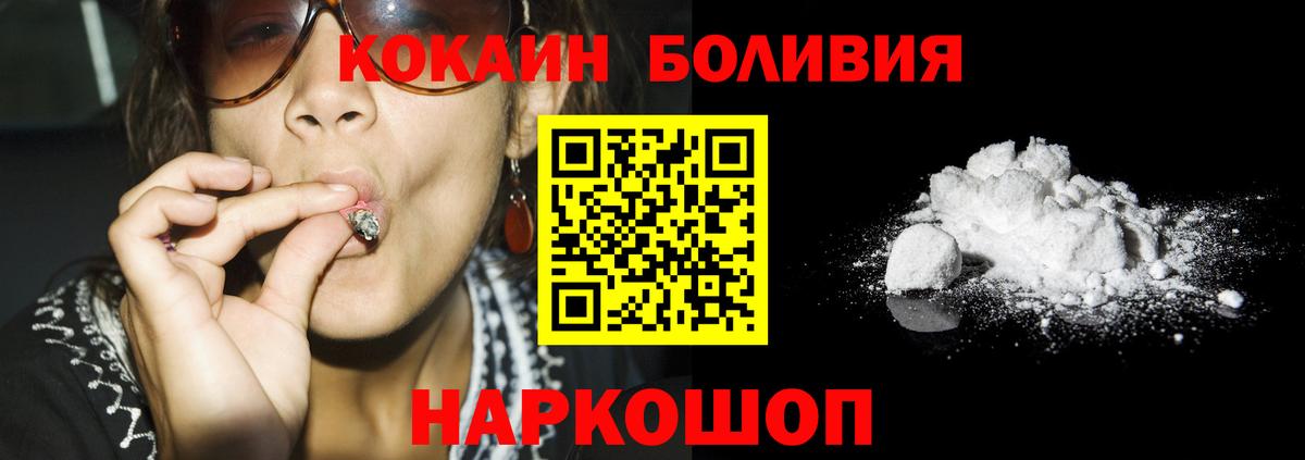 Кокаин Fish Scale  Кокаин  где купить наркоту  Балаково  КОКАИН FishScale  Вход с VPN 