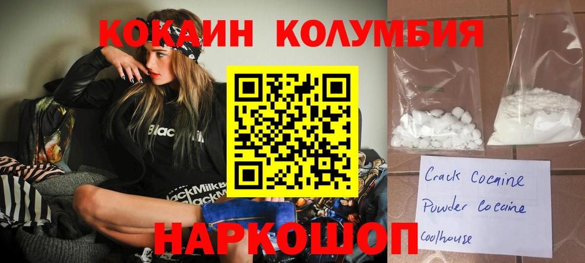 COCAIN 97% Балаково