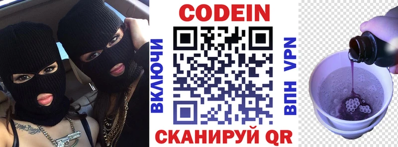 Codein Purple Drank Балаково