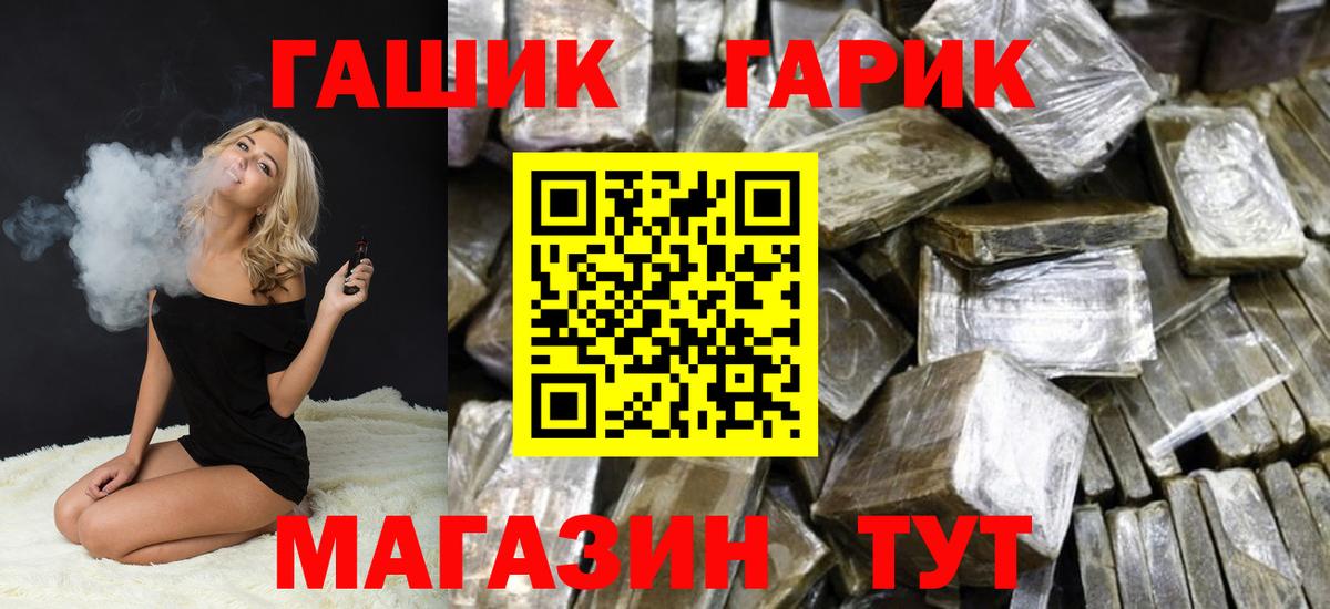 Балаково  ГАШ Изолятор  Вход с VPN  ГАШИШ  купить наркотики сайты  Гашиш гарик 