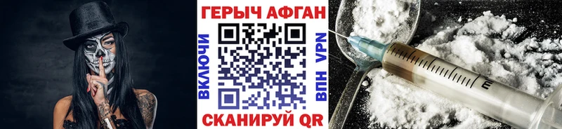 ГЕРОИН афганец  кракен вход  Балаково  купить наркоту 