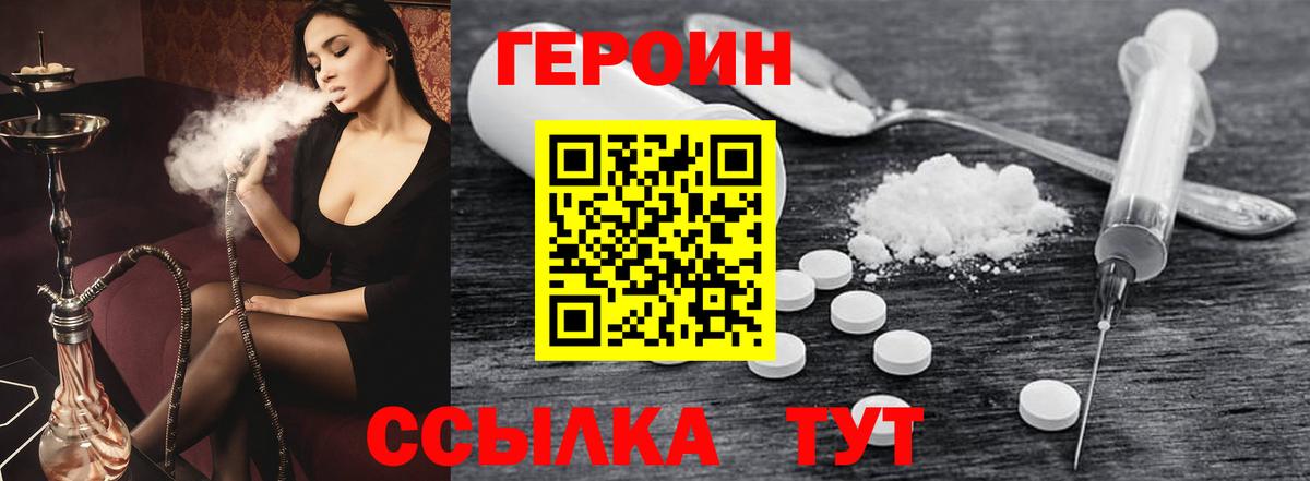 ГЕРОИН афганец  Вход с VPN  Балаково 