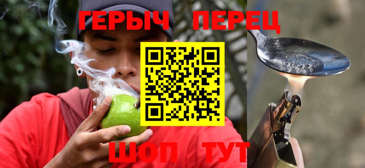 Героин Heroin Балаково