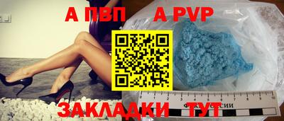 ALPHA-PVP Лесной