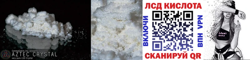 ЛСД экстази кислота  гидра как войти  Балаково 