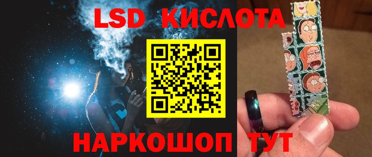 LSD-25 экстази ecstasy Балаково