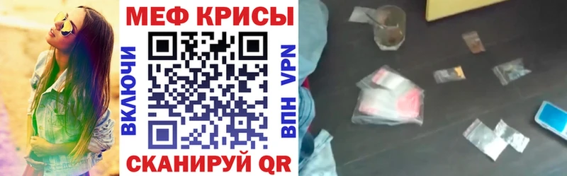 закладка  Балаково  ссылка на мегу ТОР  Мефедрон VHQ 