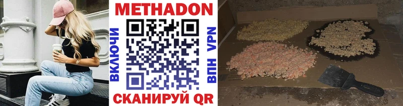 что такое наркотик  Балаково  МЕТАДОН белоснежный 