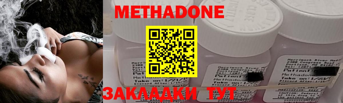 мориарти клад  Метадон кристалл  Вход с VPN  МЕТАДОН кристалл  Балаково 