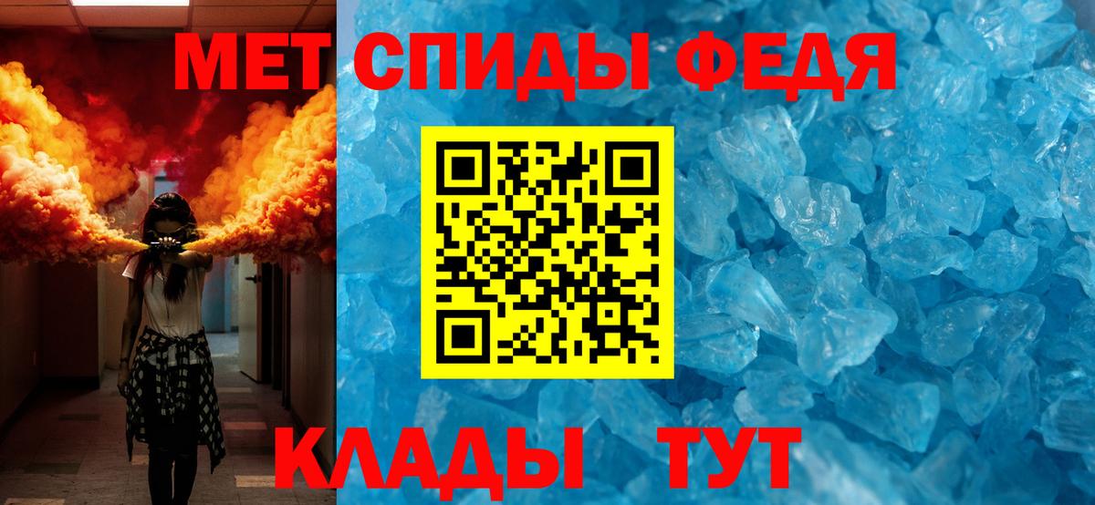 МЕТАМФЕТАМИН винт  Вход с VPN  Балаково 