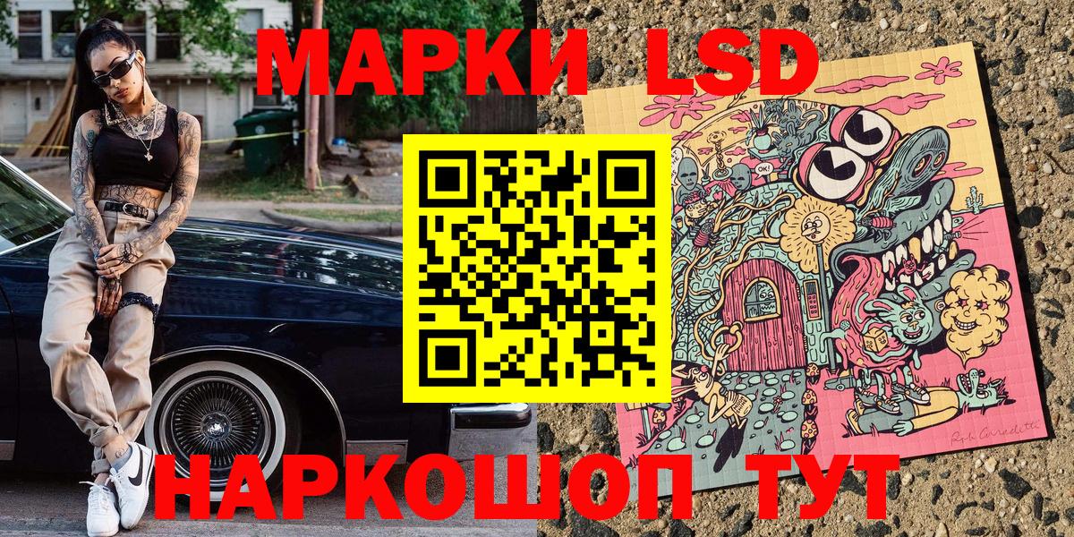 Балаково  Наркотические марки 1500мкг  Вход с VPN  Наркотические марки 1500мкг 