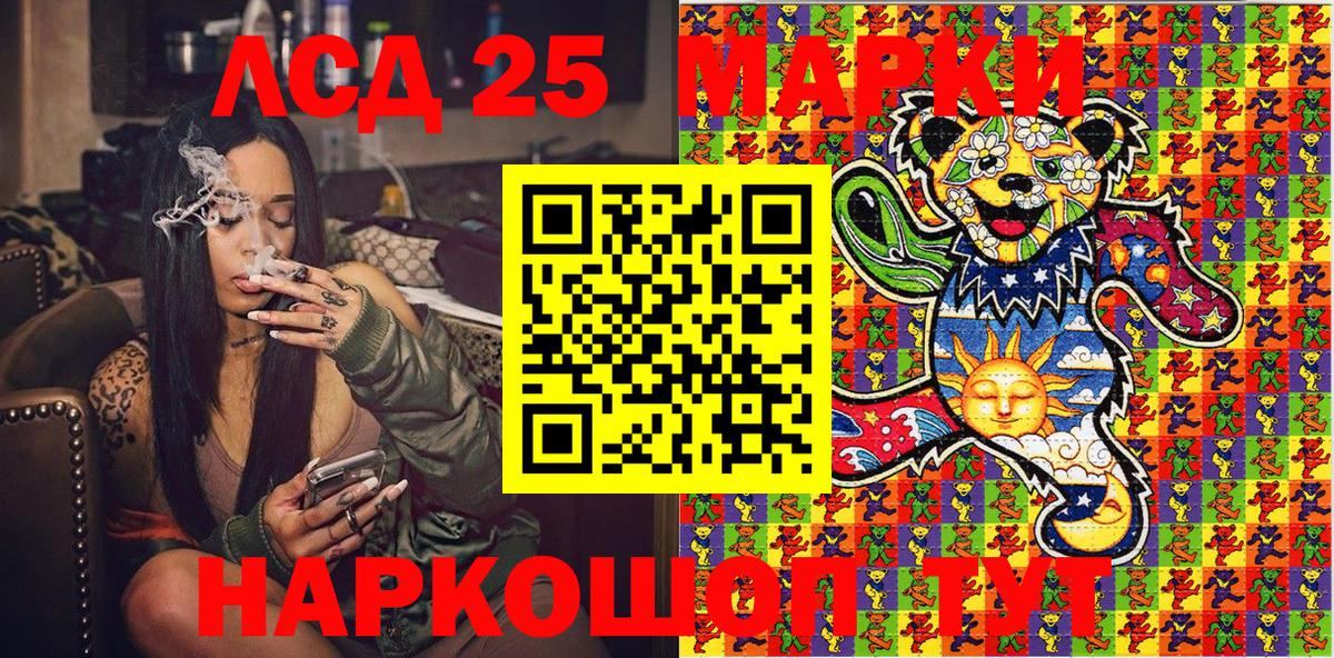 Марки NBOMe 1,5мг Балаково